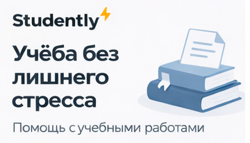 Предложение партнёра